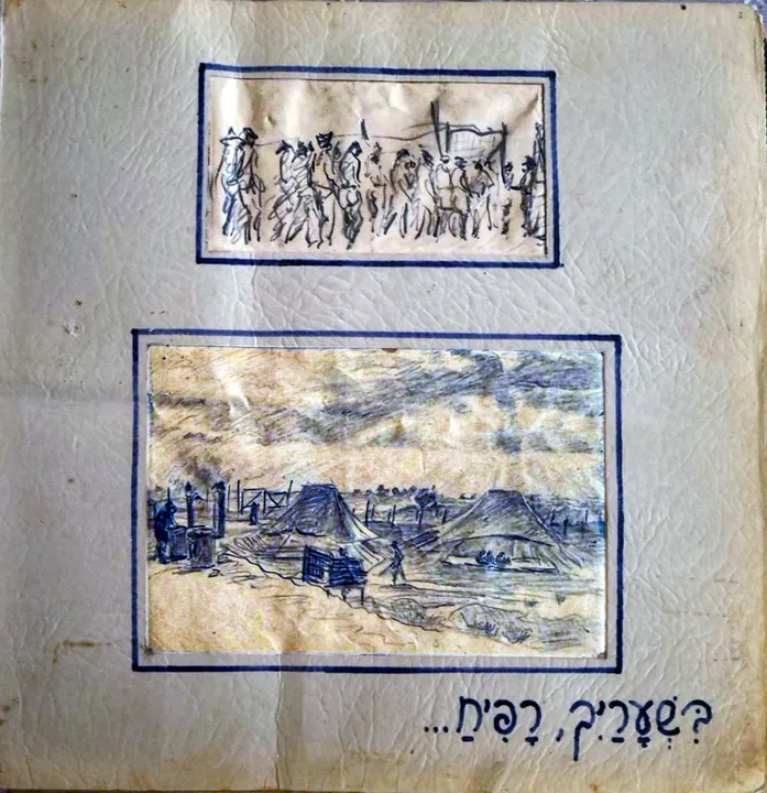 השבת השחורה בקיבוץ תל יוסף – יצירה 9