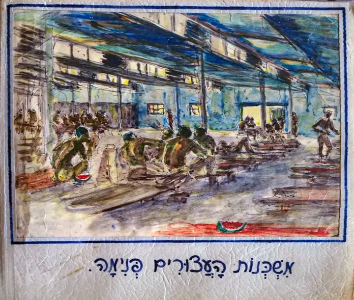 השבת השחורה בקיבוץ תל יוסף – יצירה 10