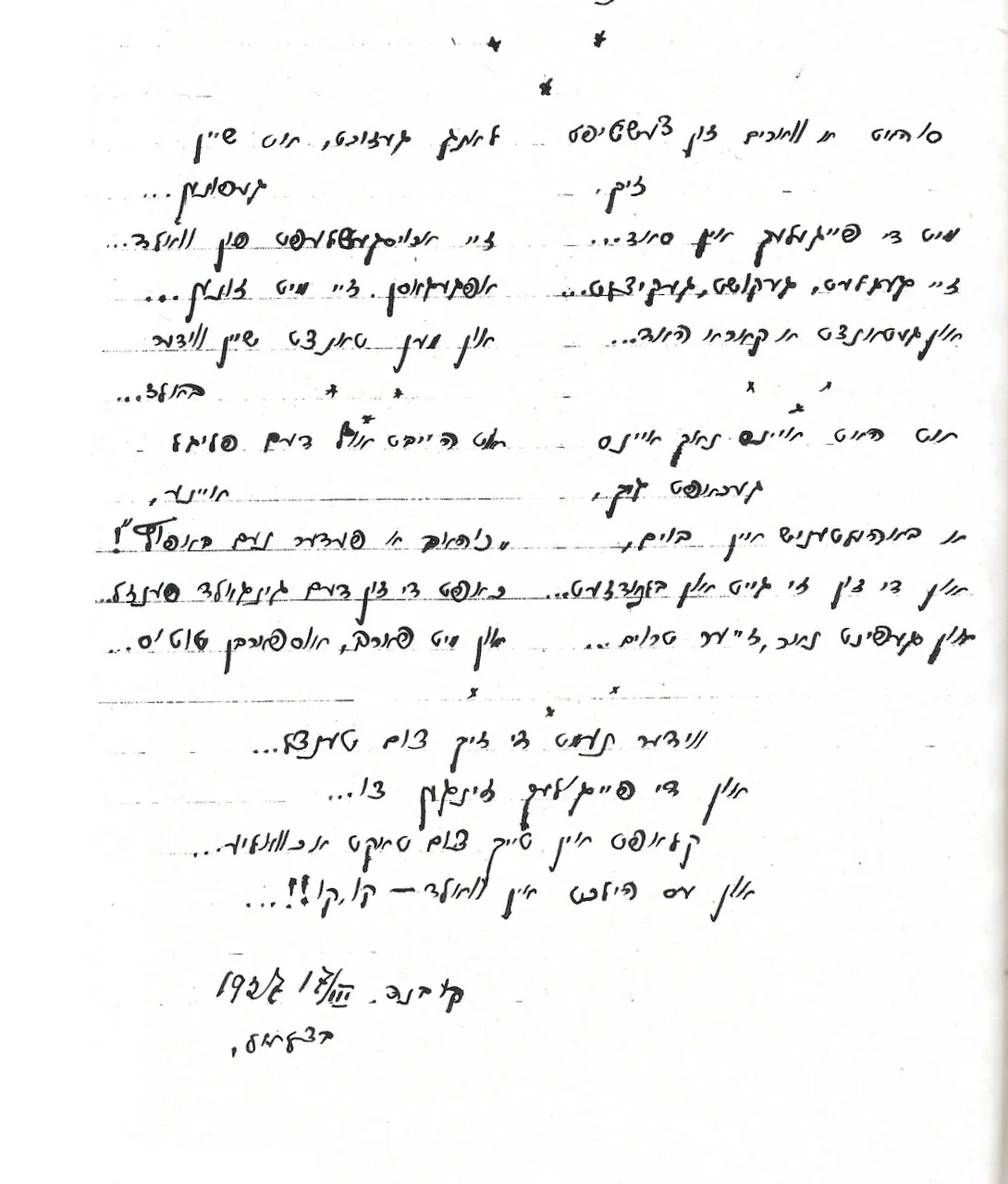 שירים ורישומים – עמוד 19